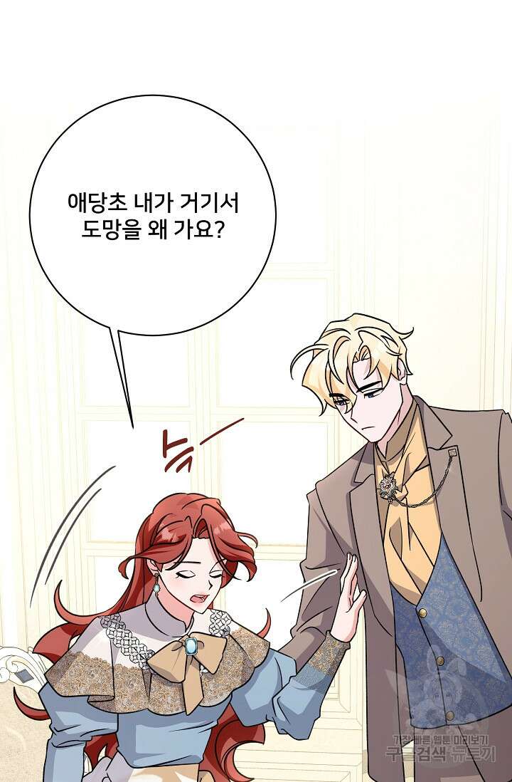 내 아이가 분명해 18화 2