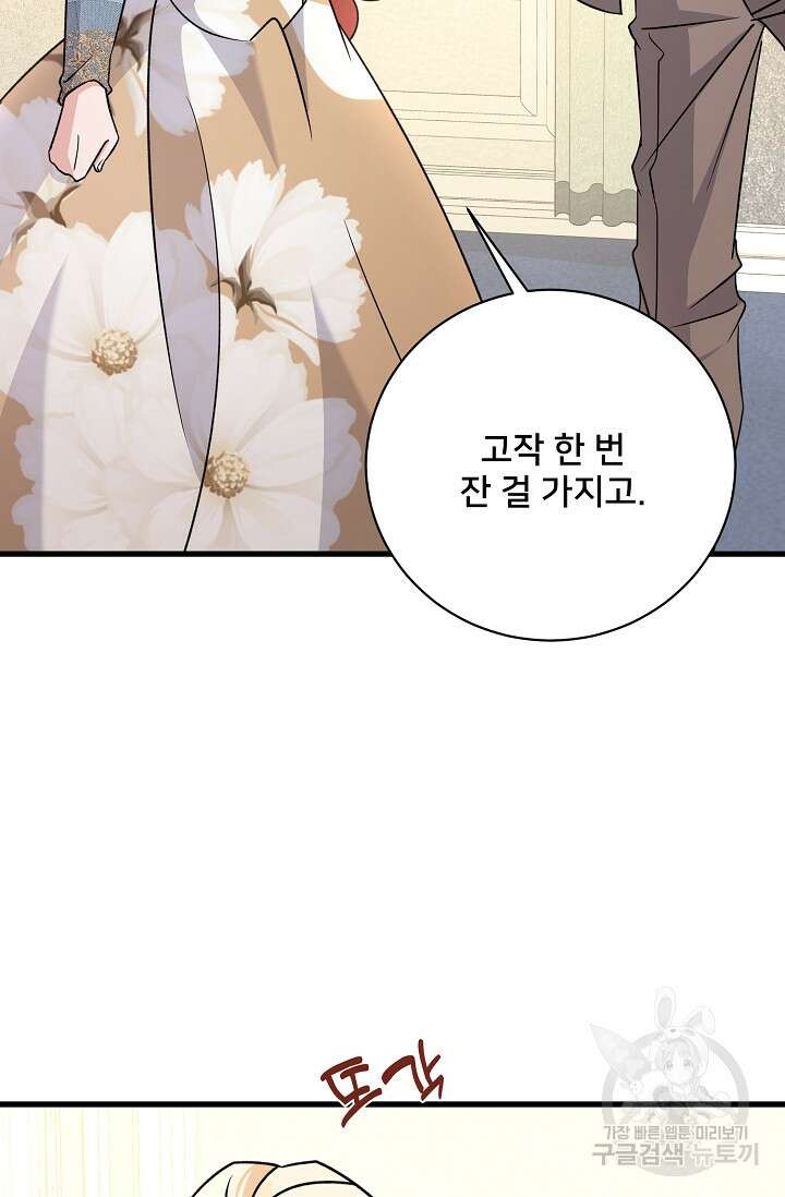 내 아이가 분명해 18화 3