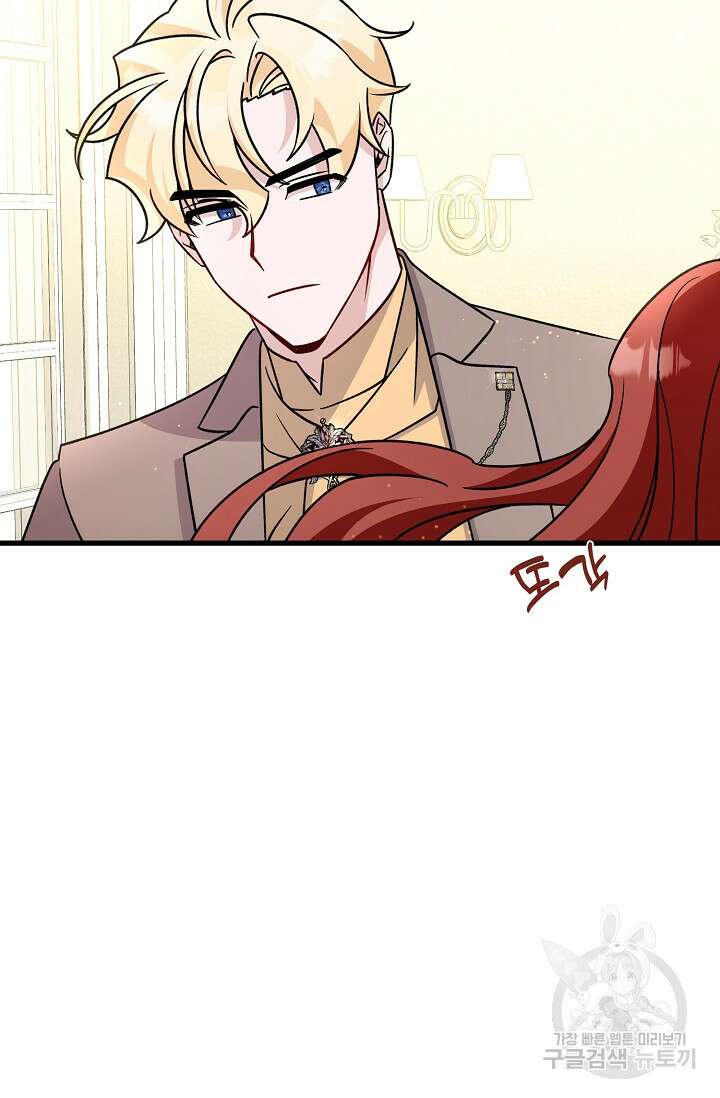 내 아이가 분명해 18화 4