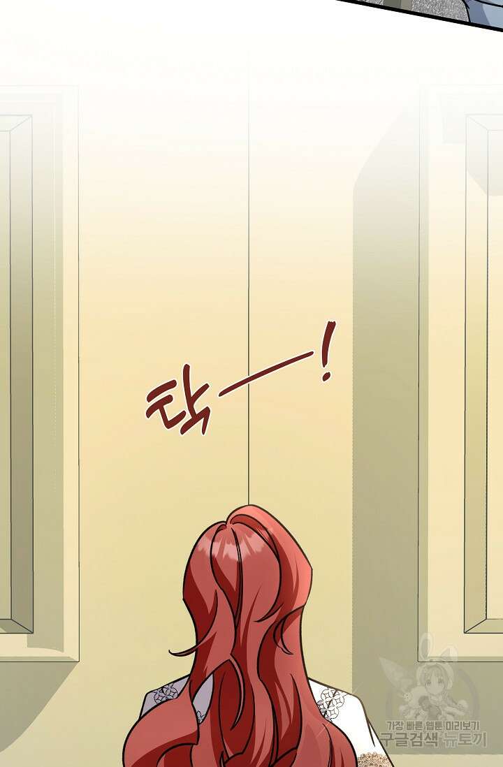 내 아이가 분명해 18화 6