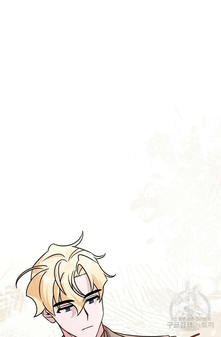 내 아이가 분명해 18화 10