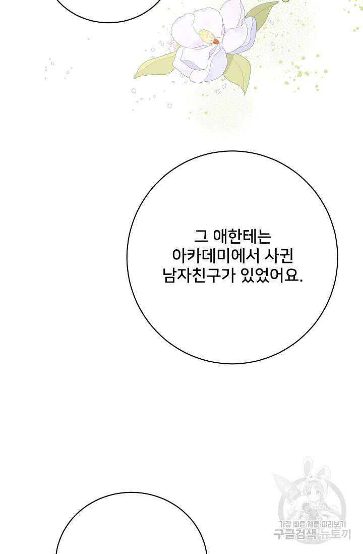 내 아이가 분명해 18화 14
