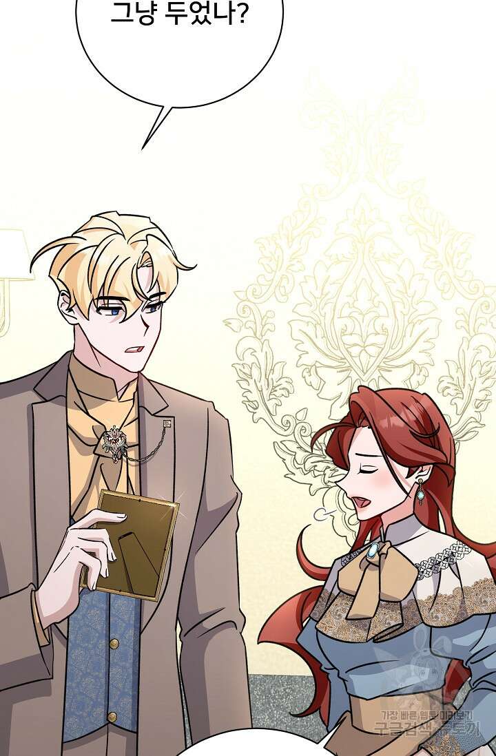 내 아이가 분명해 18화 15