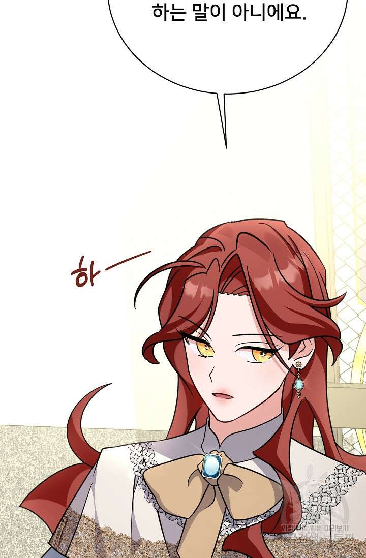 내 아이가 분명해 18화 18