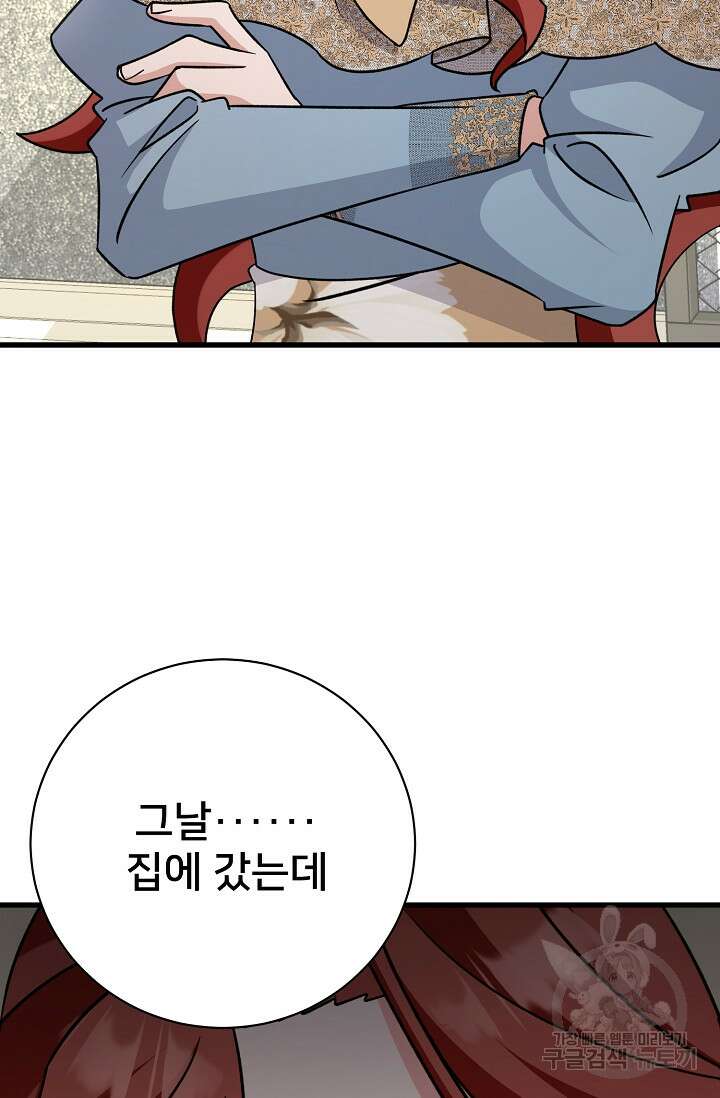 내 아이가 분명해 18화 19