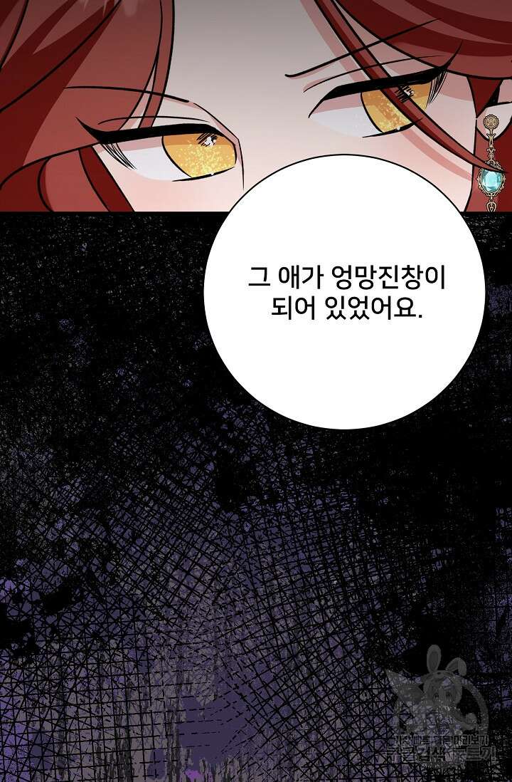 내 아이가 분명해 18화 20