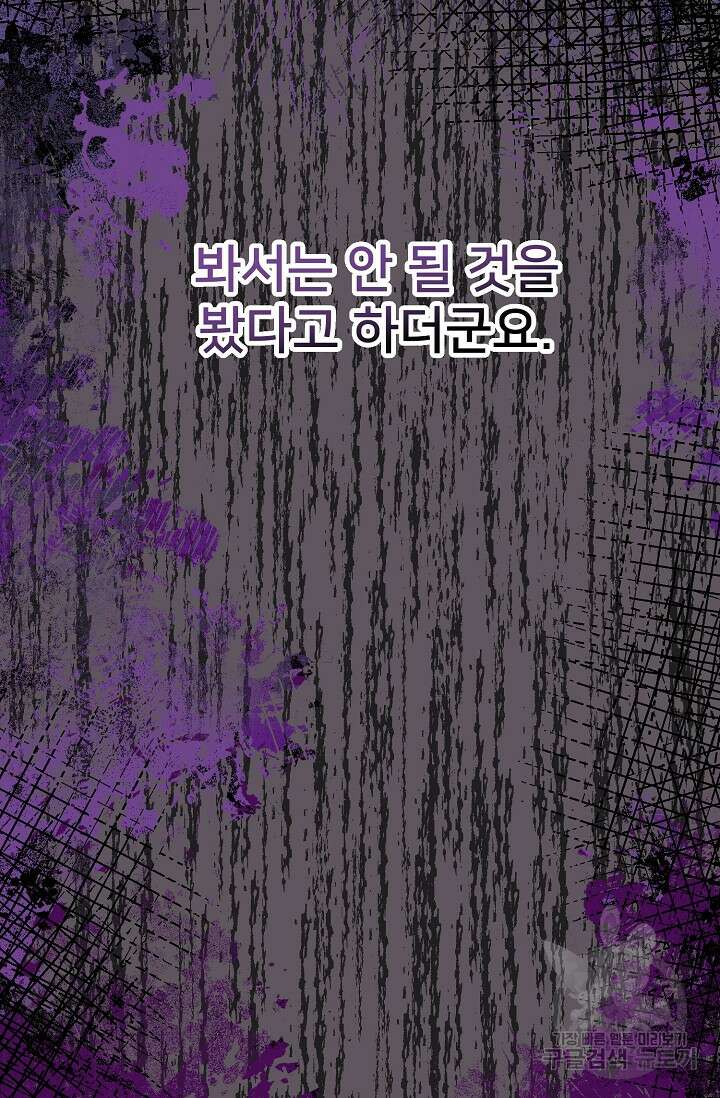 내 아이가 분명해 18화 21