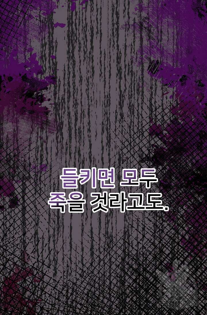 내 아이가 분명해 18화 22