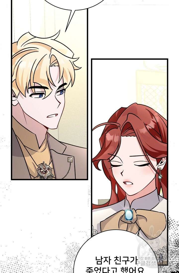 내 아이가 분명해 18화 24
