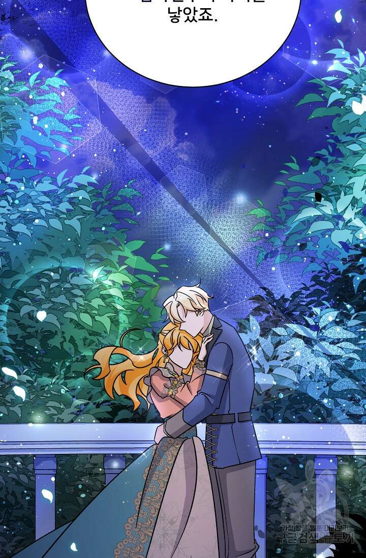 내 아이가 분명해 18화 26