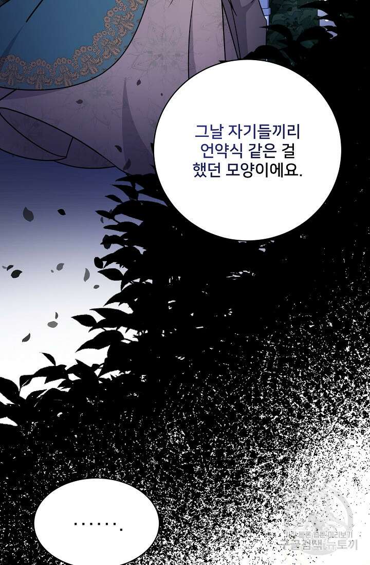 내 아이가 분명해 18화 27