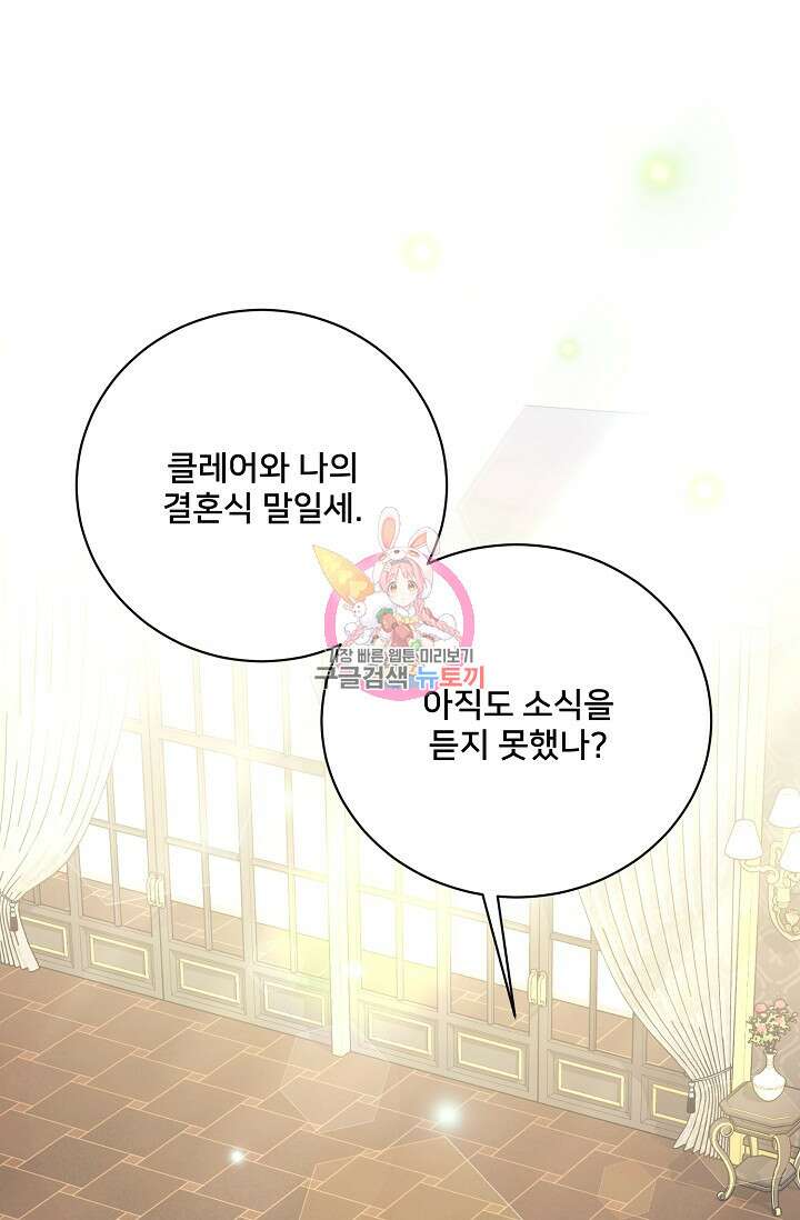 내 아이가 분명해 20화 1