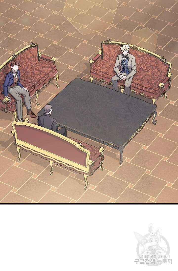 내 아이가 분명해 20화 2