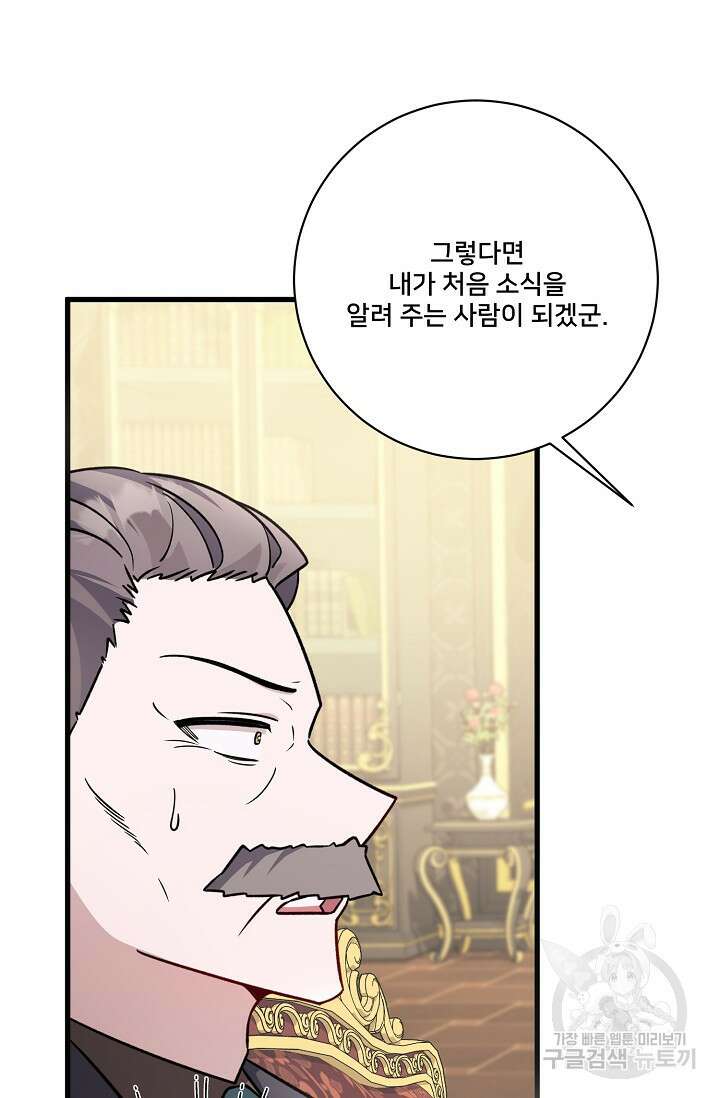 내 아이가 분명해 20화 3