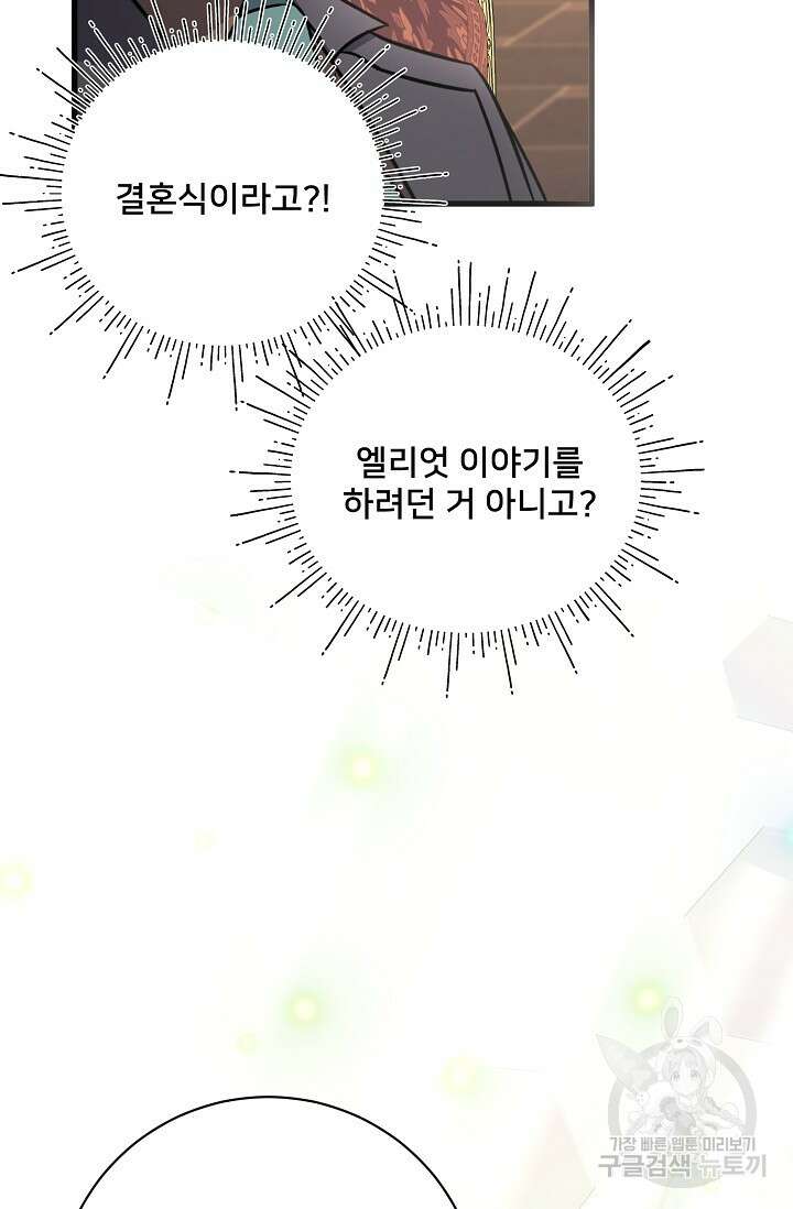 내 아이가 분명해 20화 4