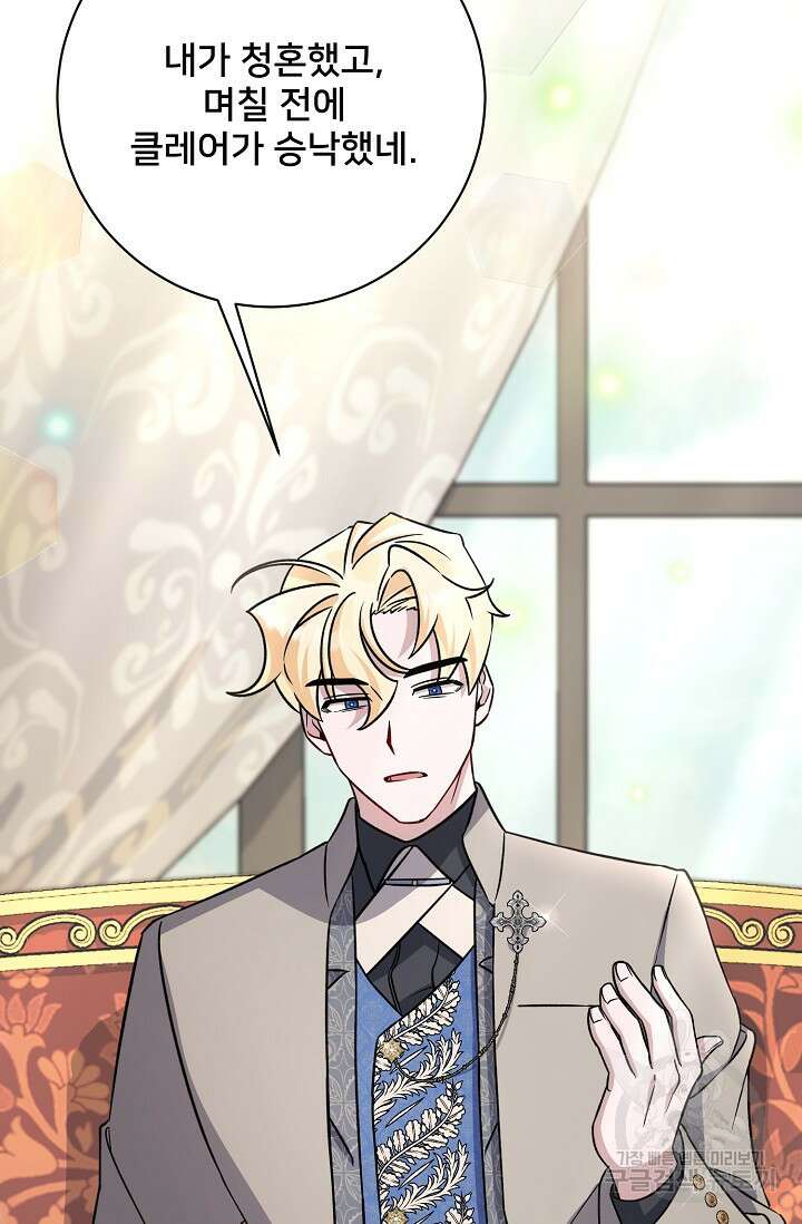 내 아이가 분명해 20화 5