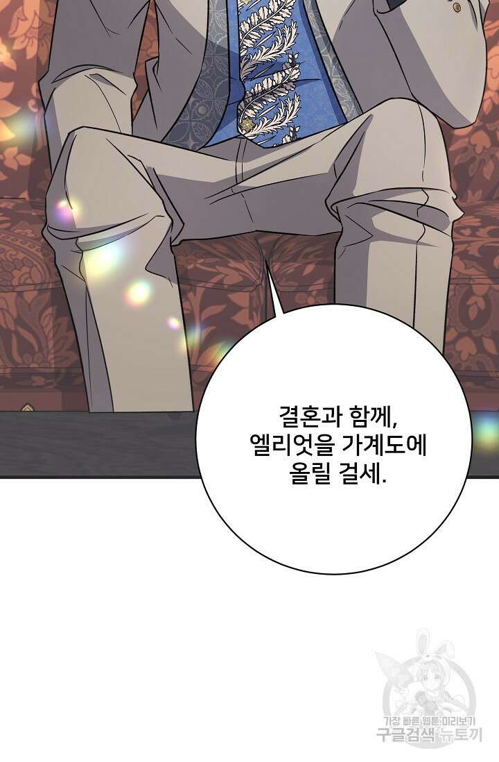 내 아이가 분명해 20화 6