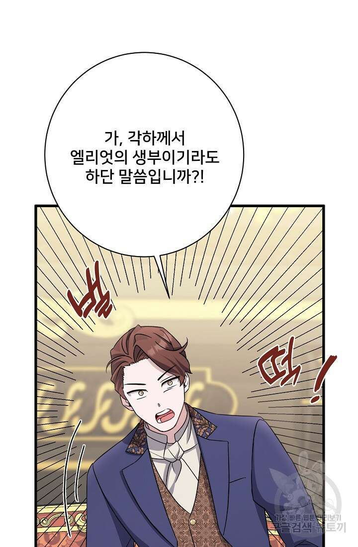 내 아이가 분명해 20화 7
