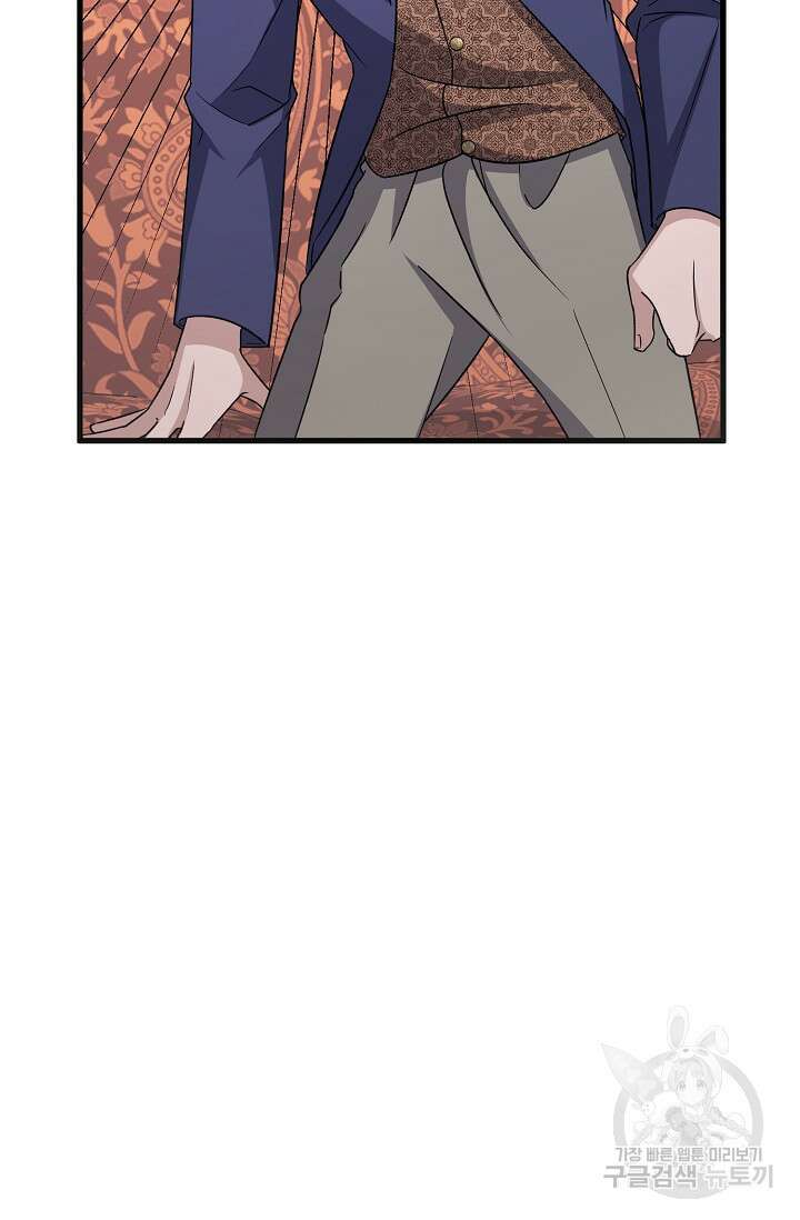 내 아이가 분명해 20화 8
