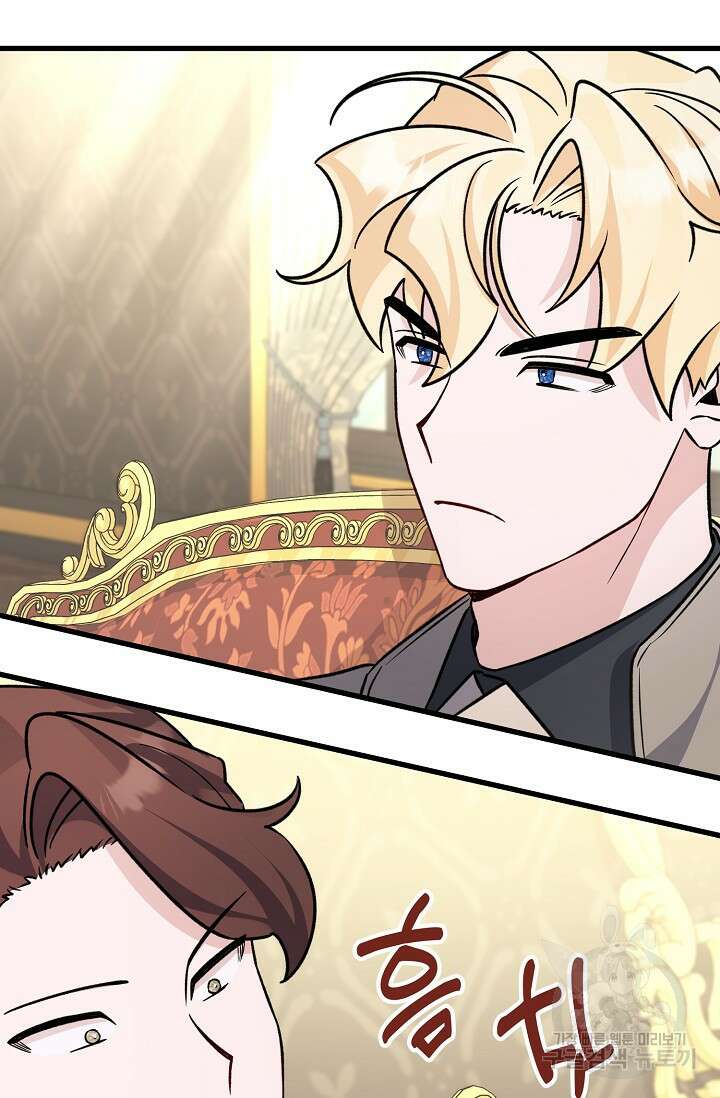 내 아이가 분명해 20화 9