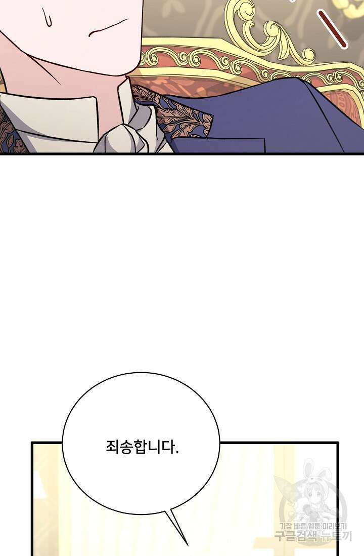 내 아이가 분명해 20화 10