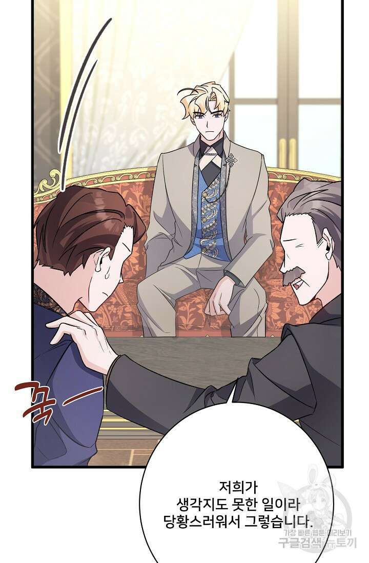 내 아이가 분명해 20화 11