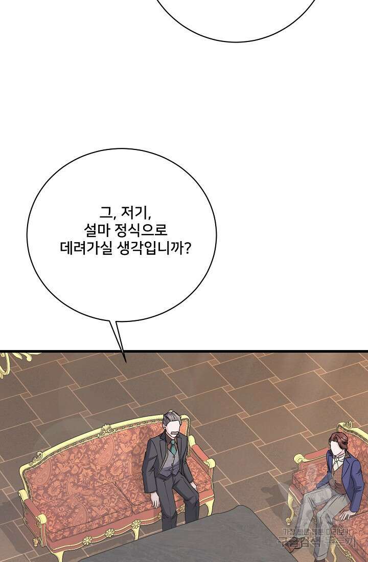 내 아이가 분명해 20화 12