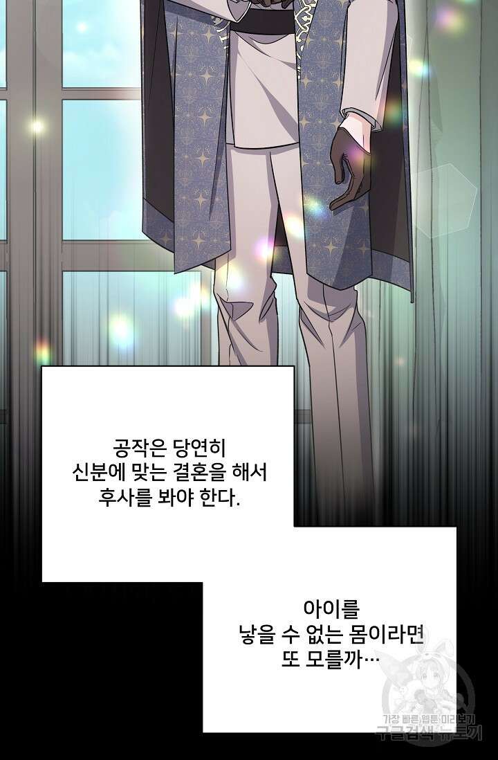 내 아이가 분명해 20화 15