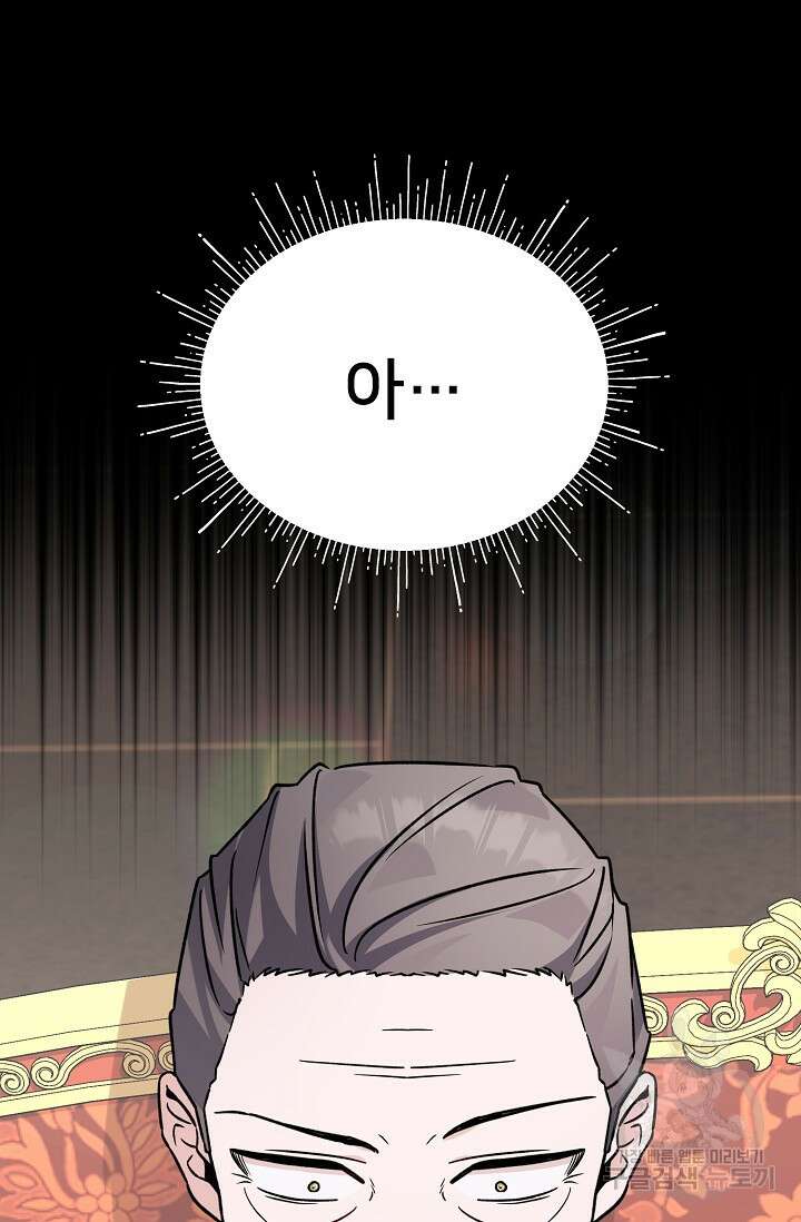 내 아이가 분명해 20화 16