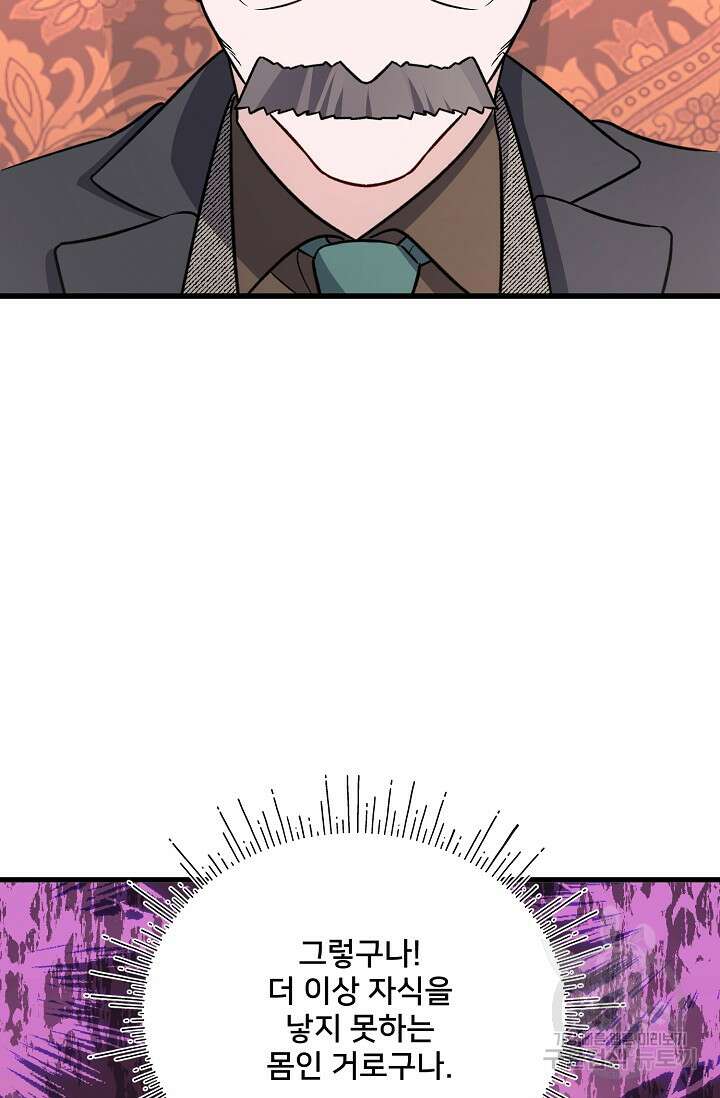 내 아이가 분명해 20화 17