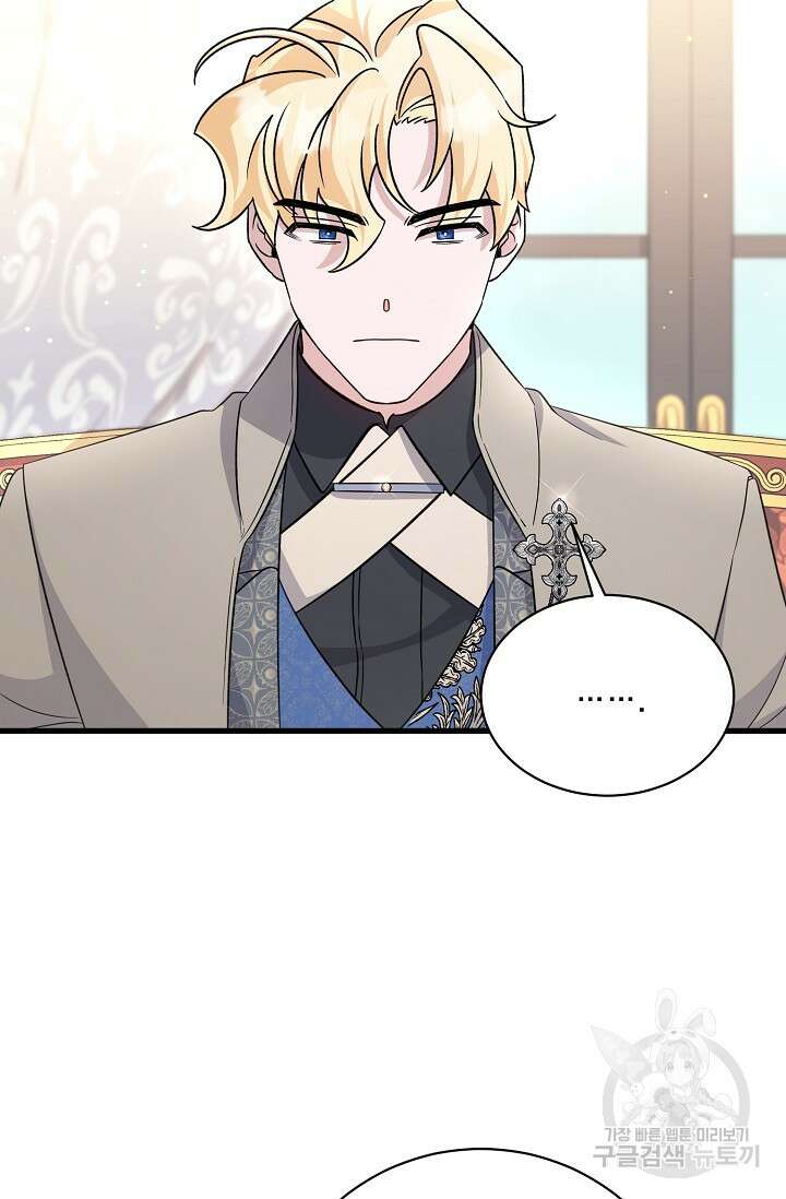 내 아이가 분명해 20화 20