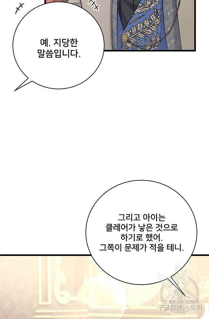내 아이가 분명해 20화 22
