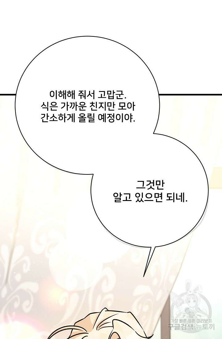 내 아이가 분명해 20화 26