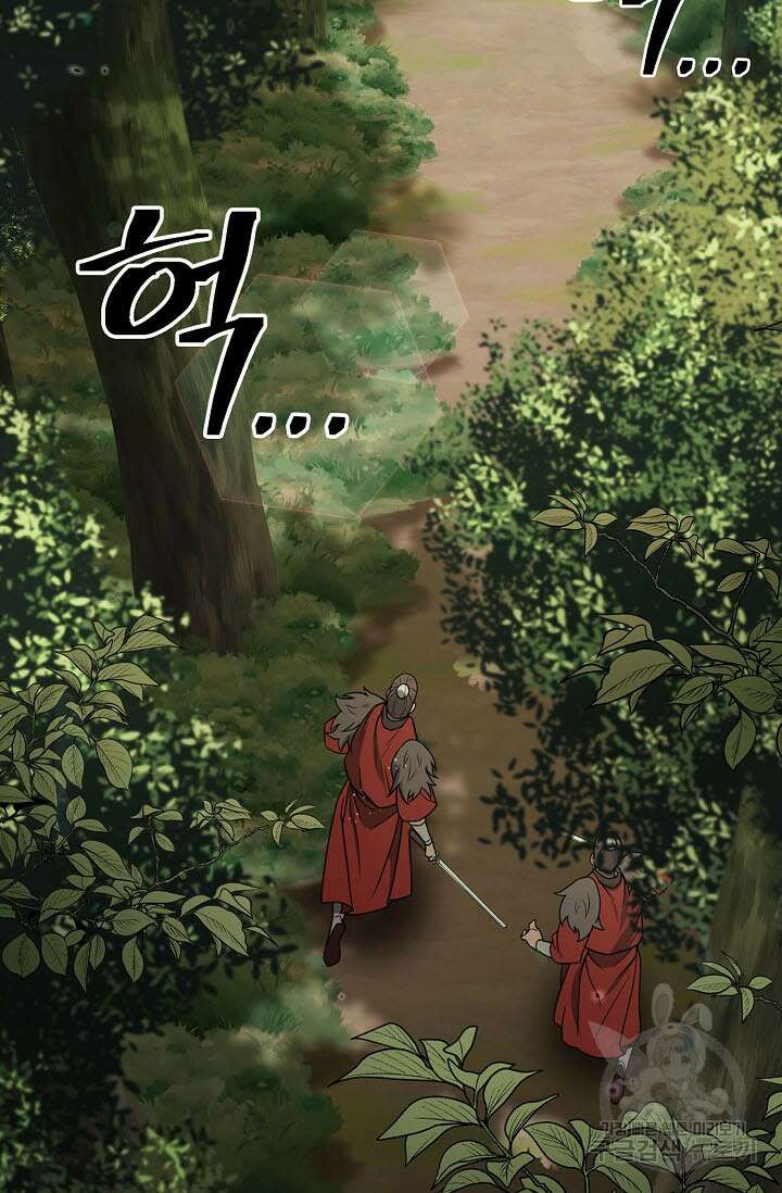 검마도 5화 2