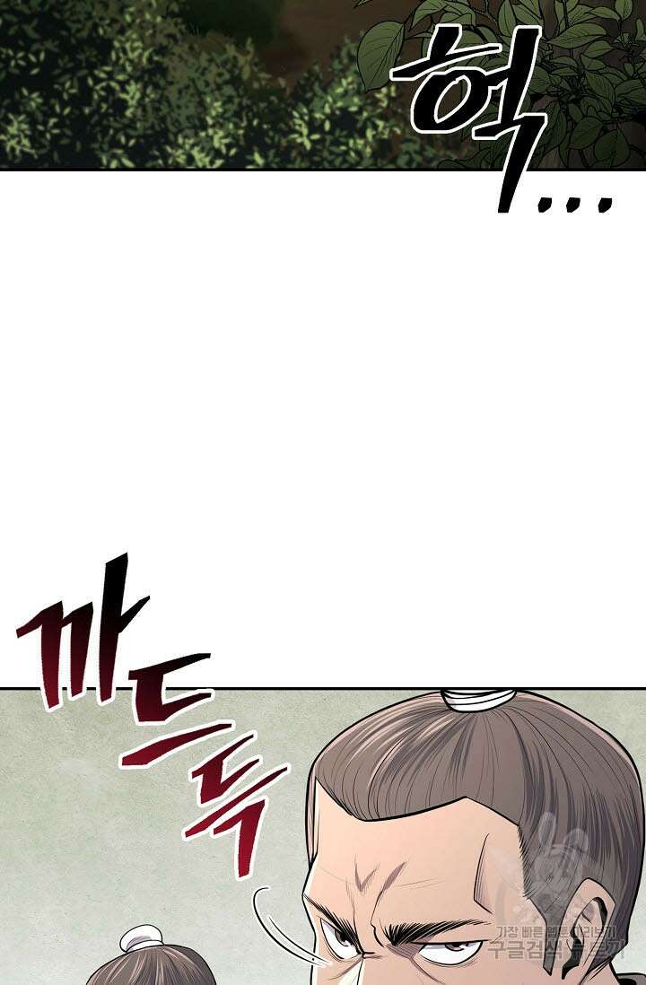 검마도 5화 3