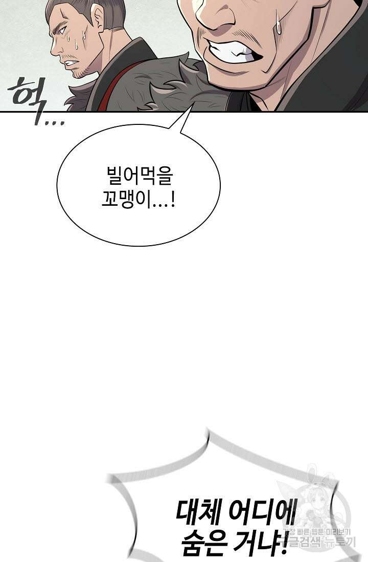 검마도 5화 4