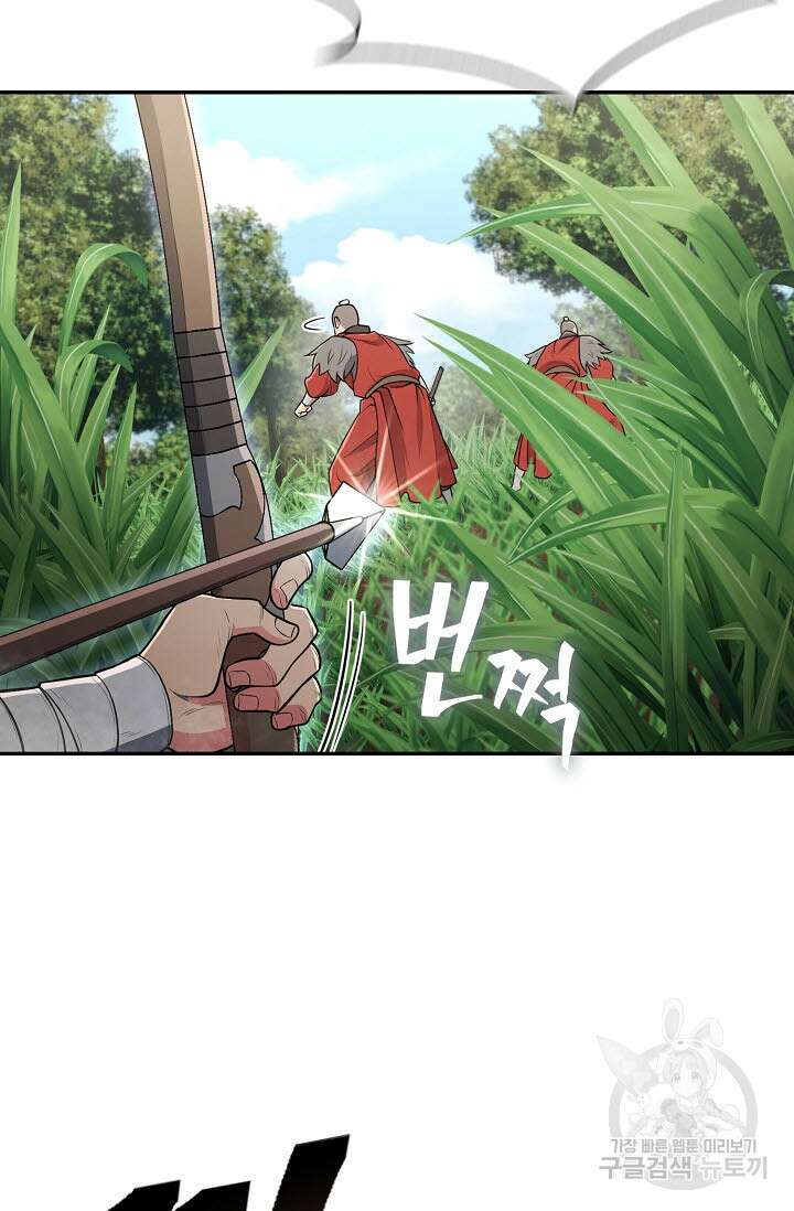 검마도 5화 5