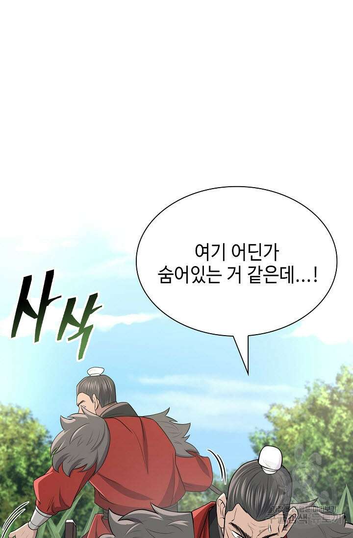 검마도 5화 7