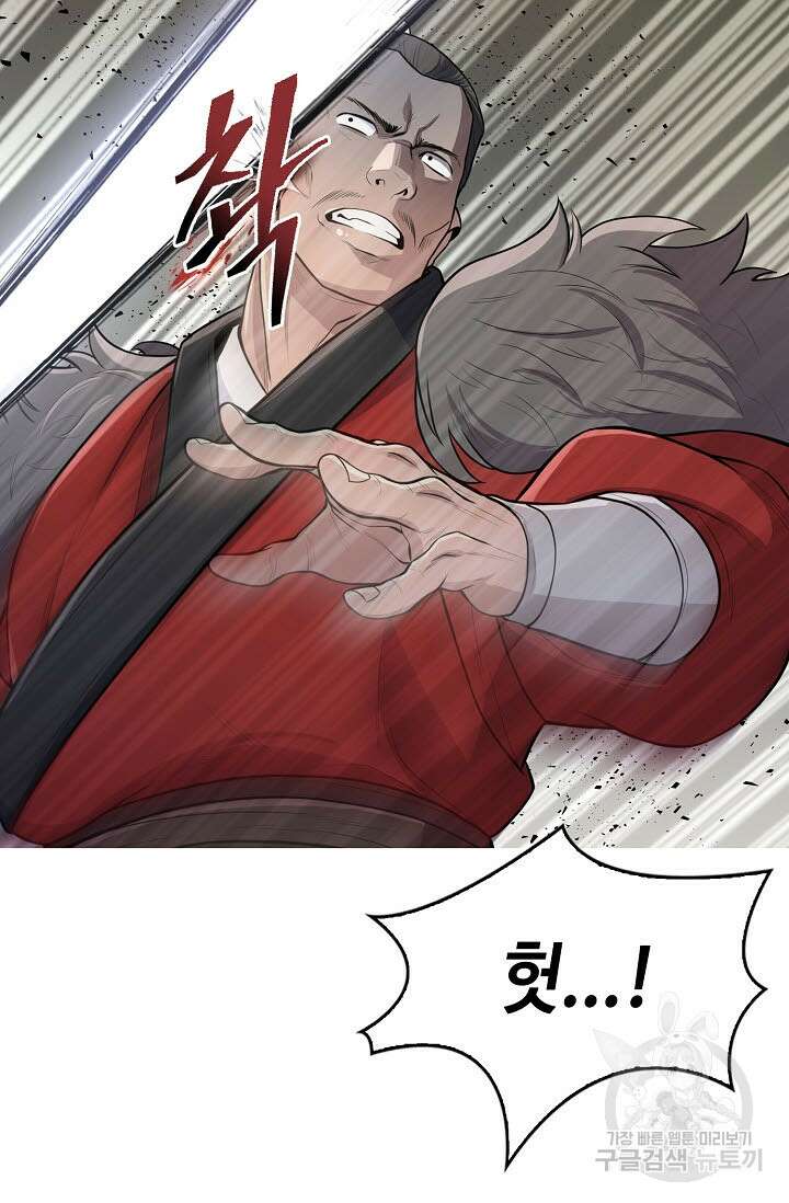 검마도 5화 12