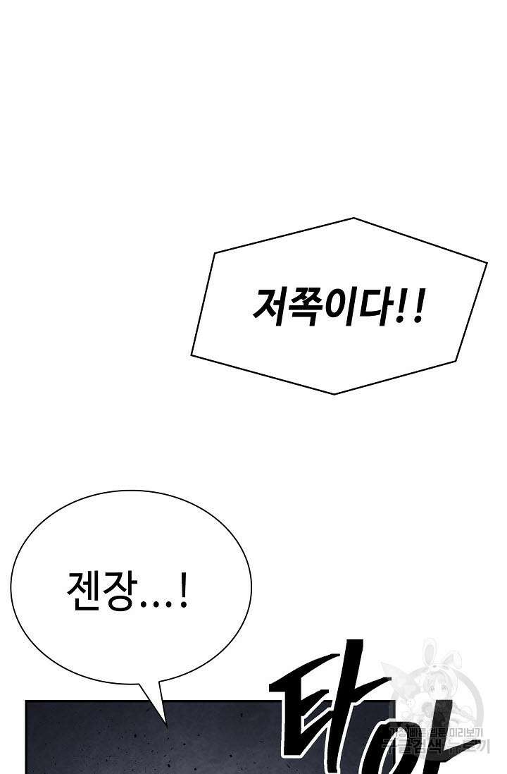 검마도 5화 13
