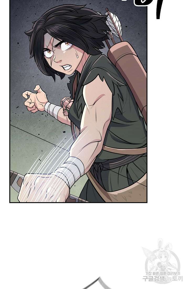 검마도 5화 14