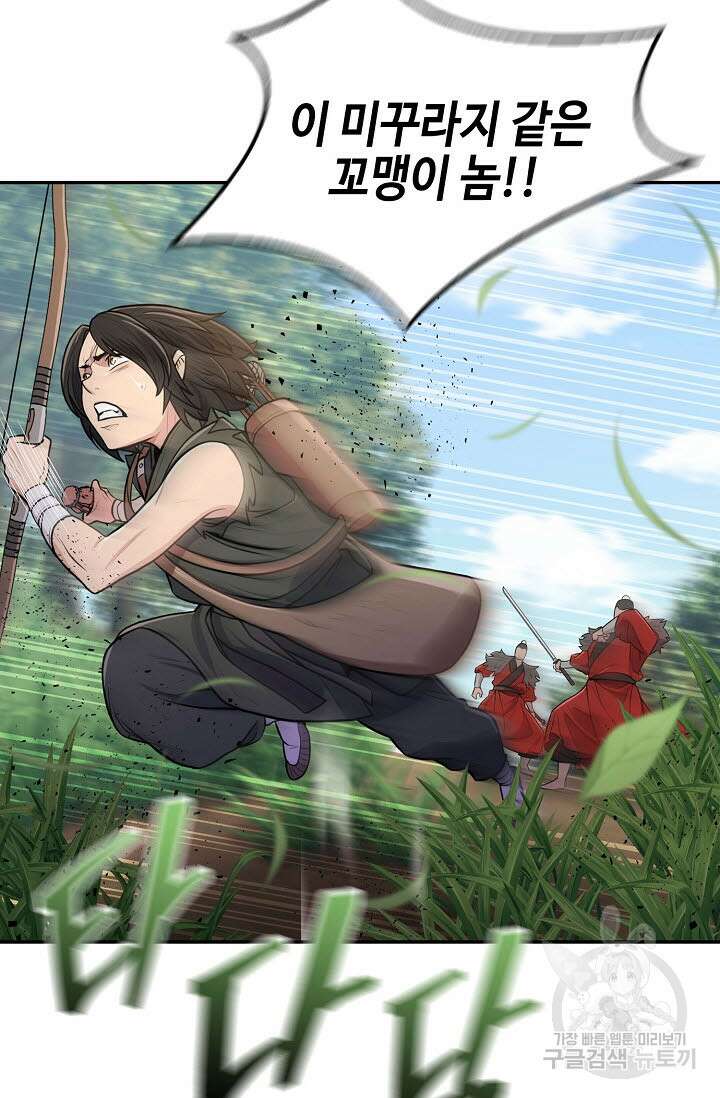 검마도 5화 15