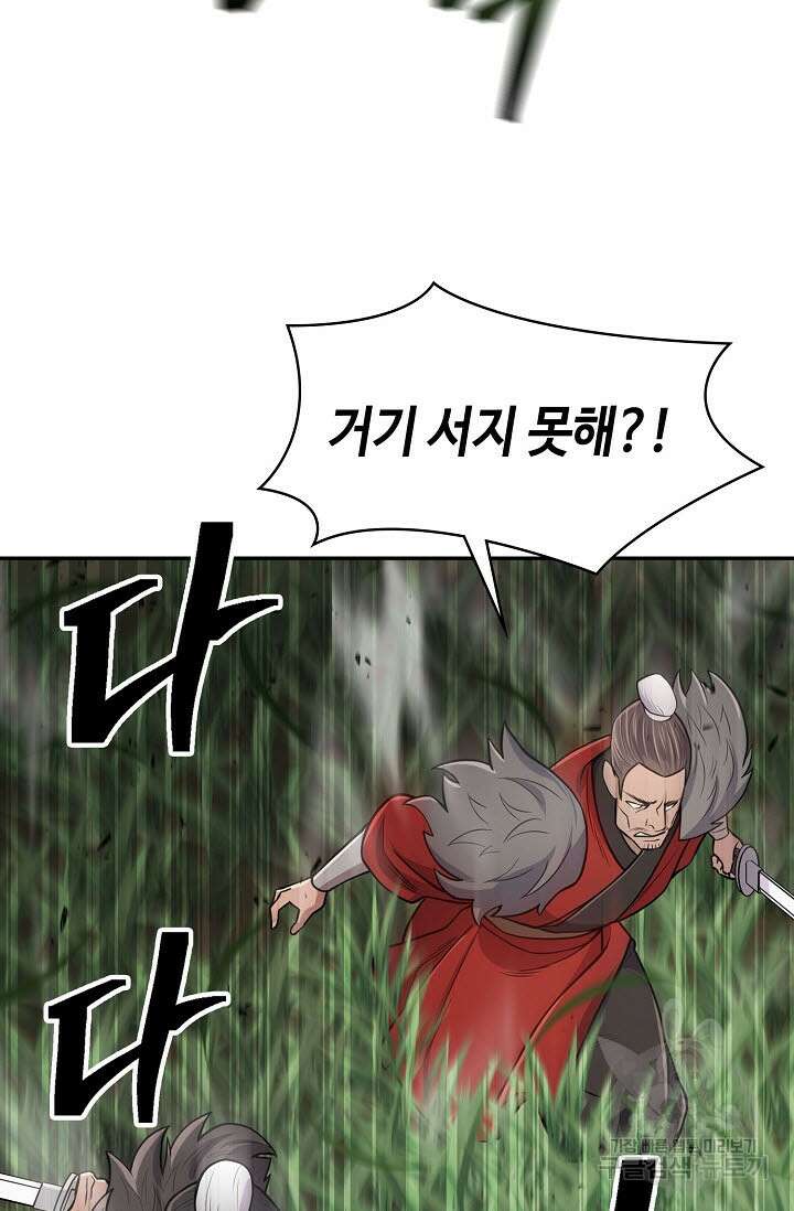 검마도 5화 16