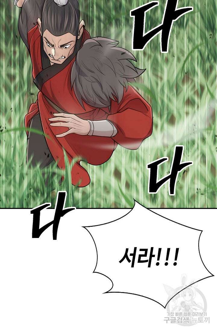 검마도 5화 17