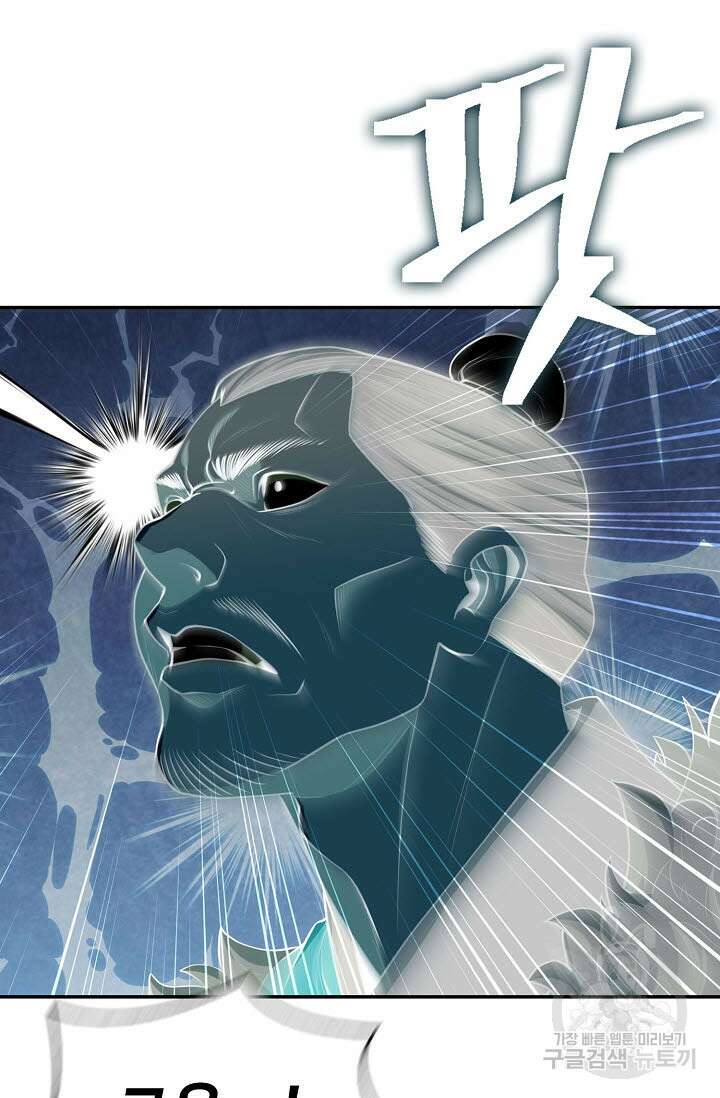 검마도 5화 18