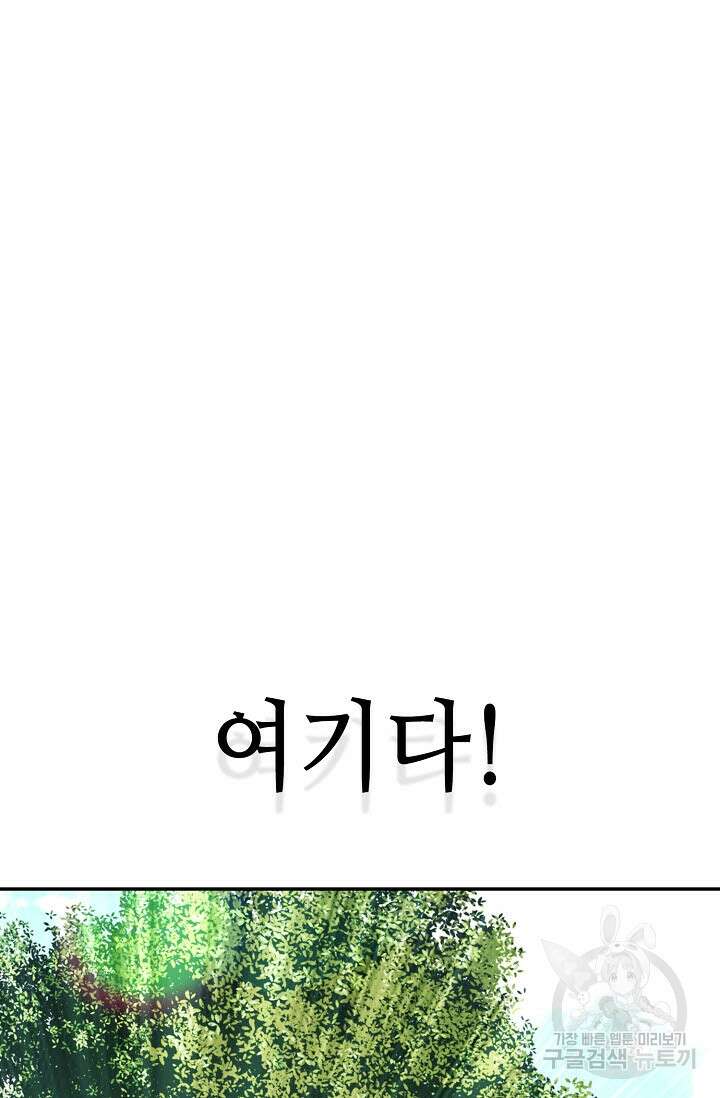 검마도 5화 21
