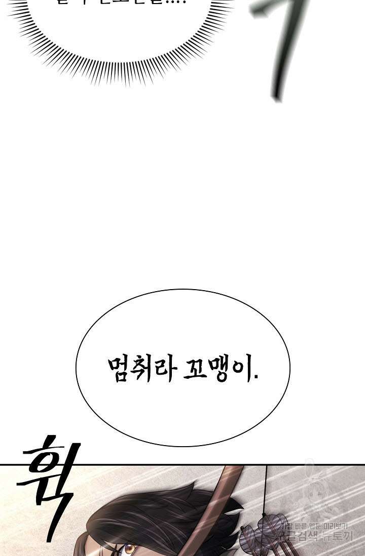 검마도 5화 25