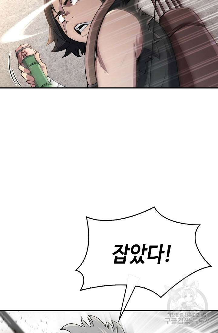 검마도 5화 26