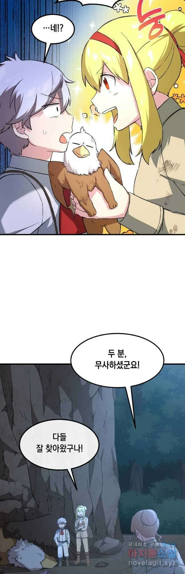 전생의 프로가 꿀 빠는 법 20화 3