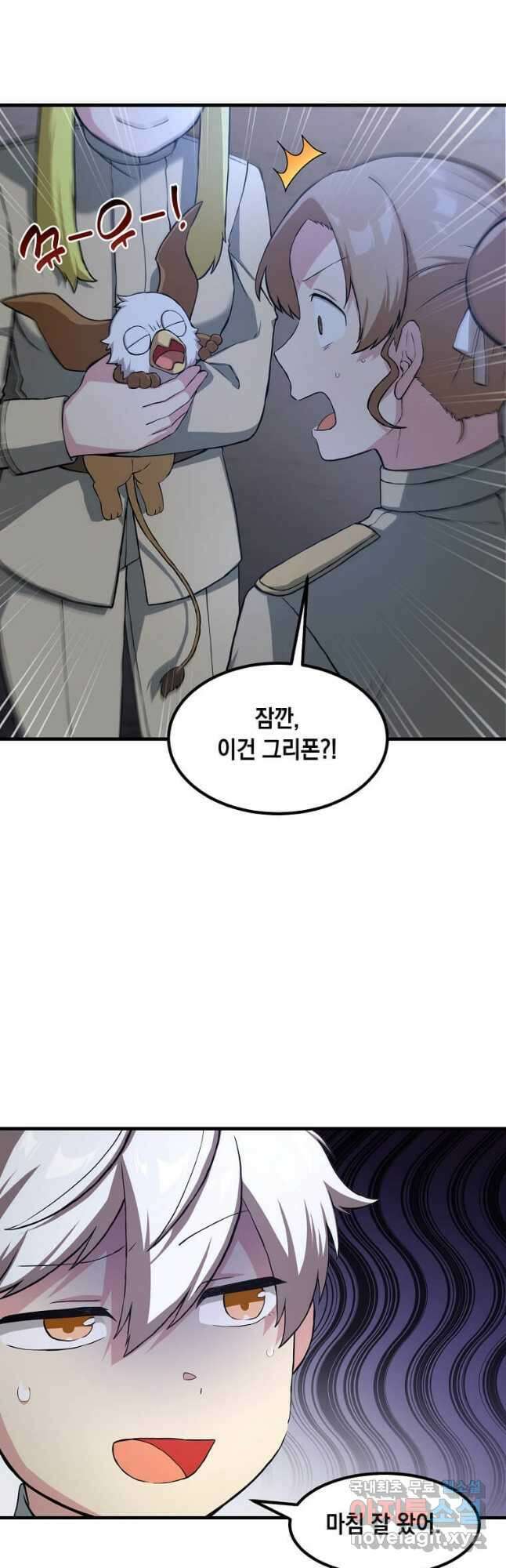 전생의 프로가 꿀 빠는 법 20화 5